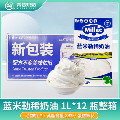 蓝米勒蓝风车动物奶油蛋糕裱花