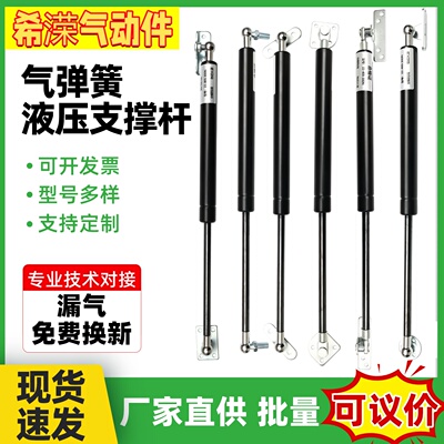 液压撑杆天窗伸缩支撑杆气弹簧