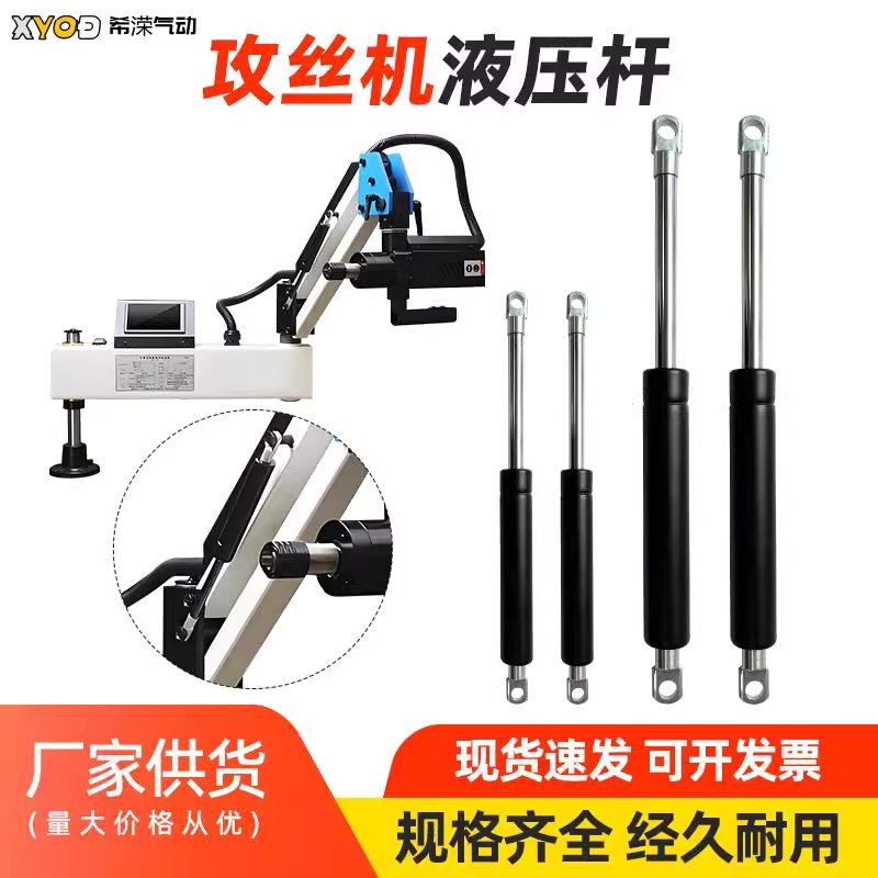 通用伺服攻丝机专用液压杆M3-M16