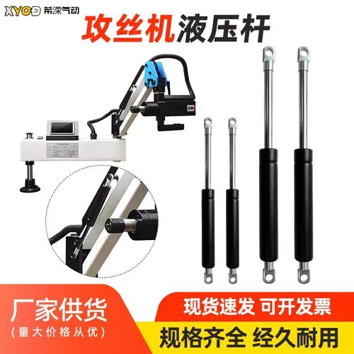 通用伺服攻丝机专用液压杆M3-M16