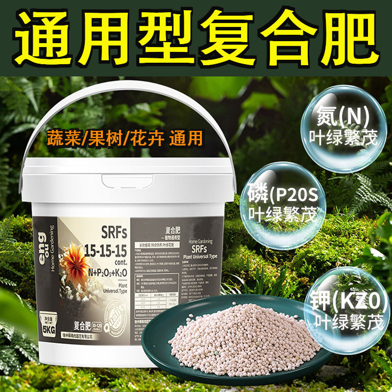 氮磷钾复合肥花卉绿植蔬菜通用型