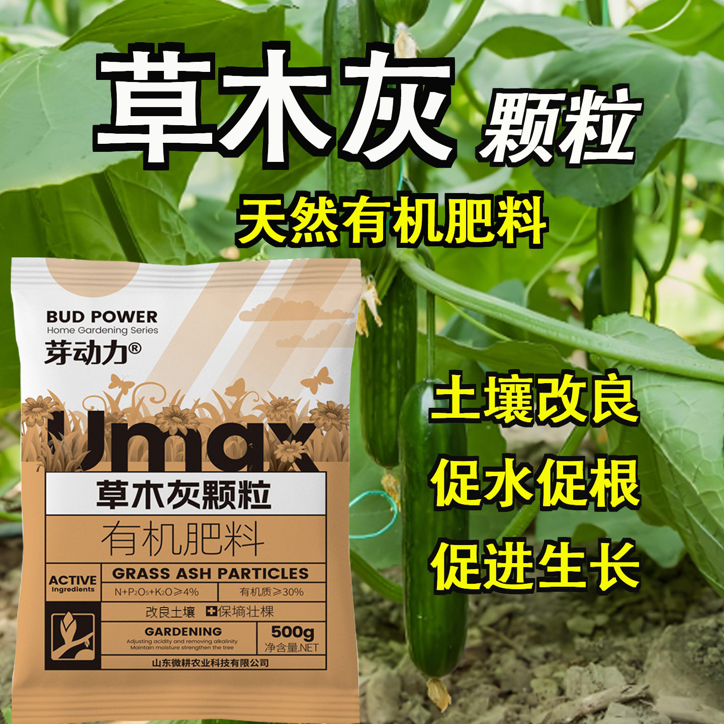 正宗草木灰颗粒肥料农家纯有机花肥稻壳炭批发营养土种菜天然土壤