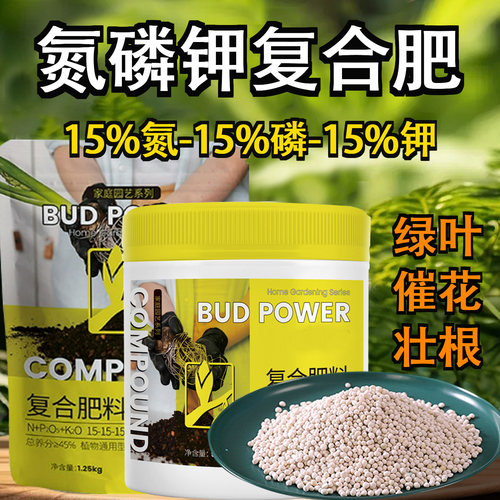氮磷钾复合肥花卉绿植蔬菜通用型