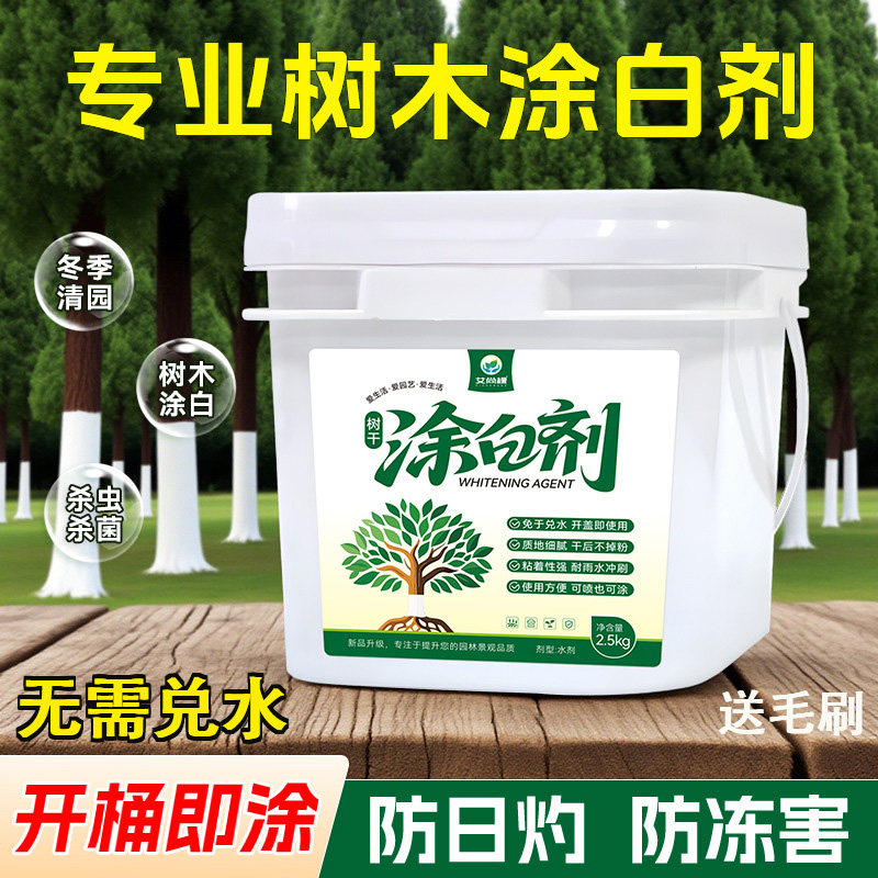树木果树树干涂白剂防虫防冻图片