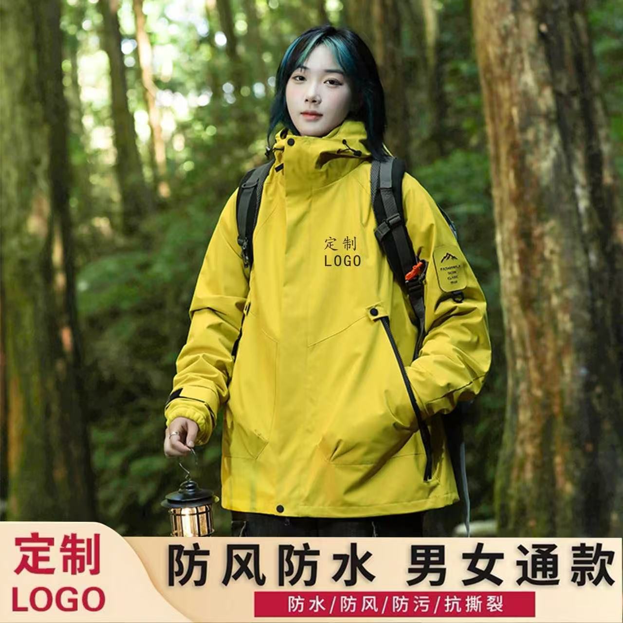 冲锋衣定制男三合一羽绒内胆冬季防水外套女户外登山滑雪服印