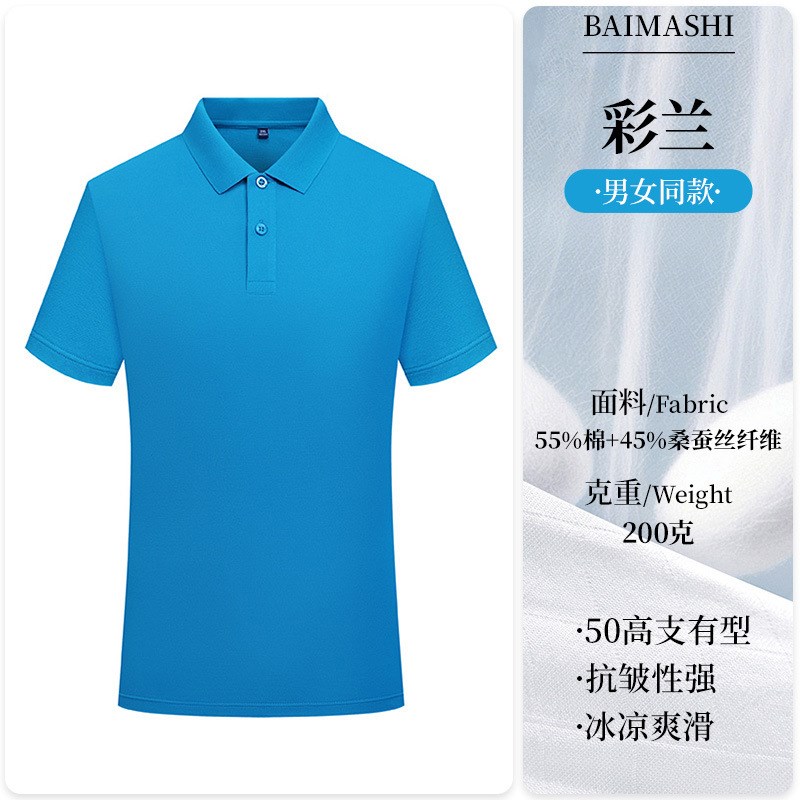 POLO衫公司企业商务CBD展会工作服安可拉红双扣短袖t恤工装印logo