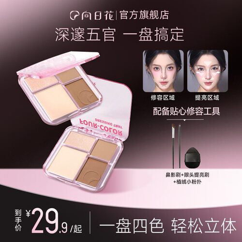 面部提亮打造妈生骨相