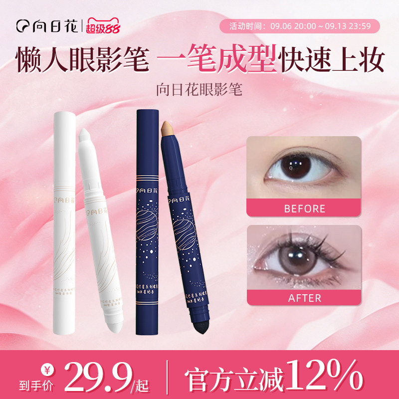 双头多用细闪提亮自然服帖图片