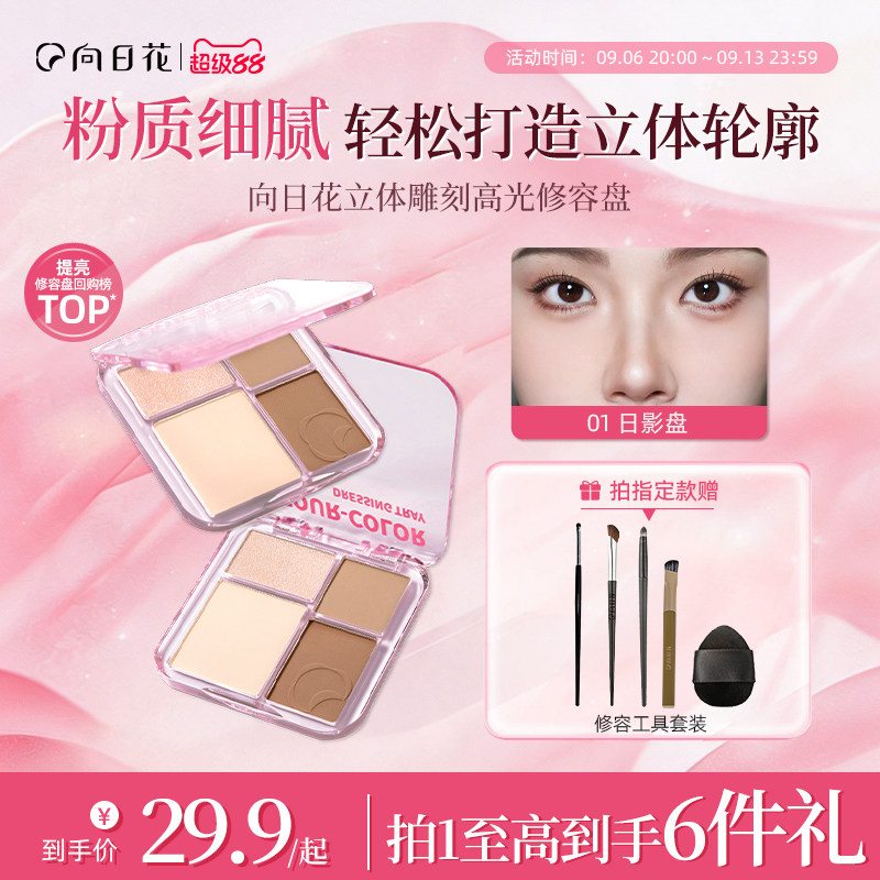 面部提亮打造妈生骨相图片