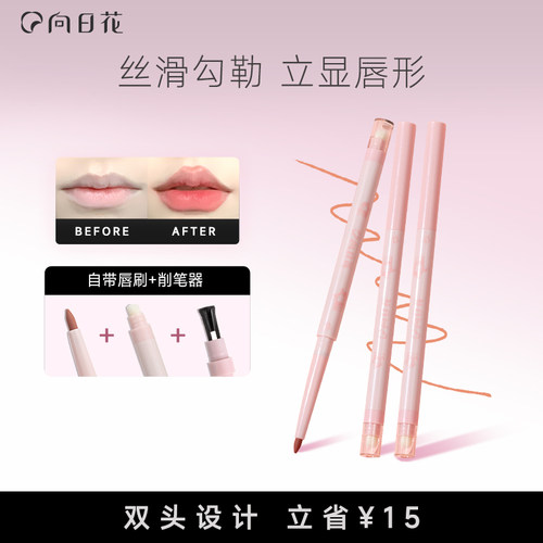 无唇星人救星持久不脱色立体塑唇
