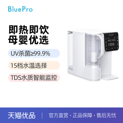 bluepro一体机一体机博乐宝