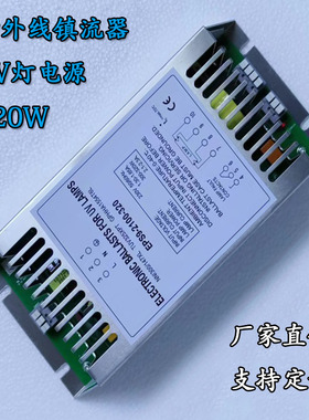 原装电子镇流器变压器 PH9-2100-320 PS9-AL-320P EPS9-2100-320