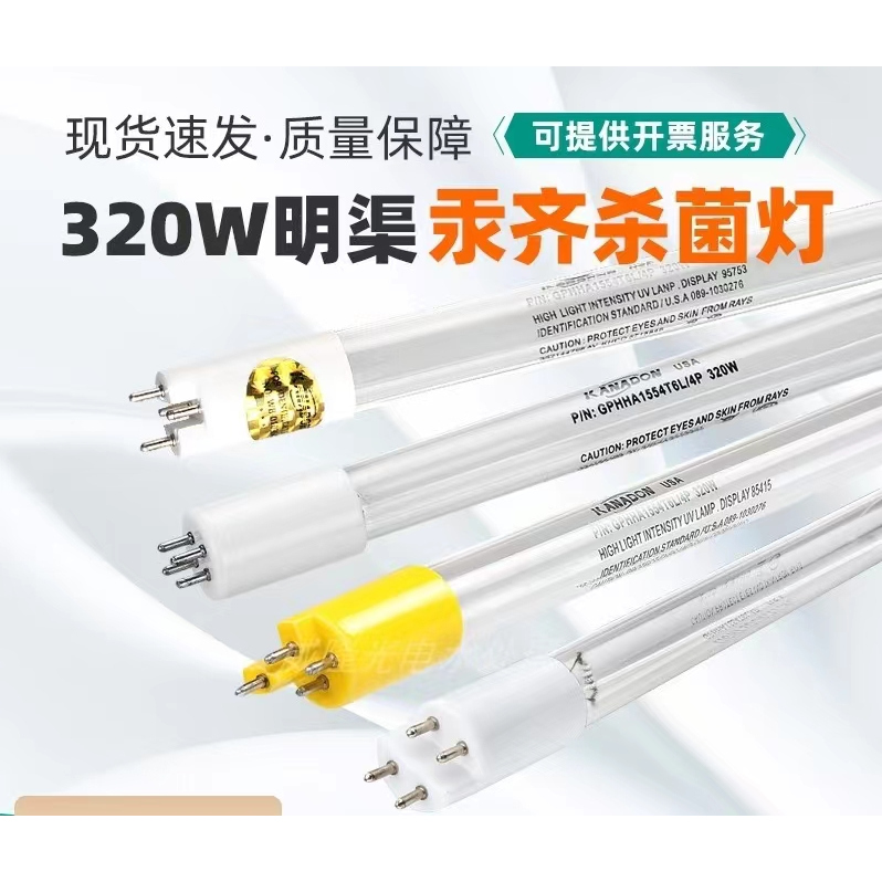 替代特洁安TROJAN明渠紫外线240W大功率紫外线灯管污水处理紫外线
