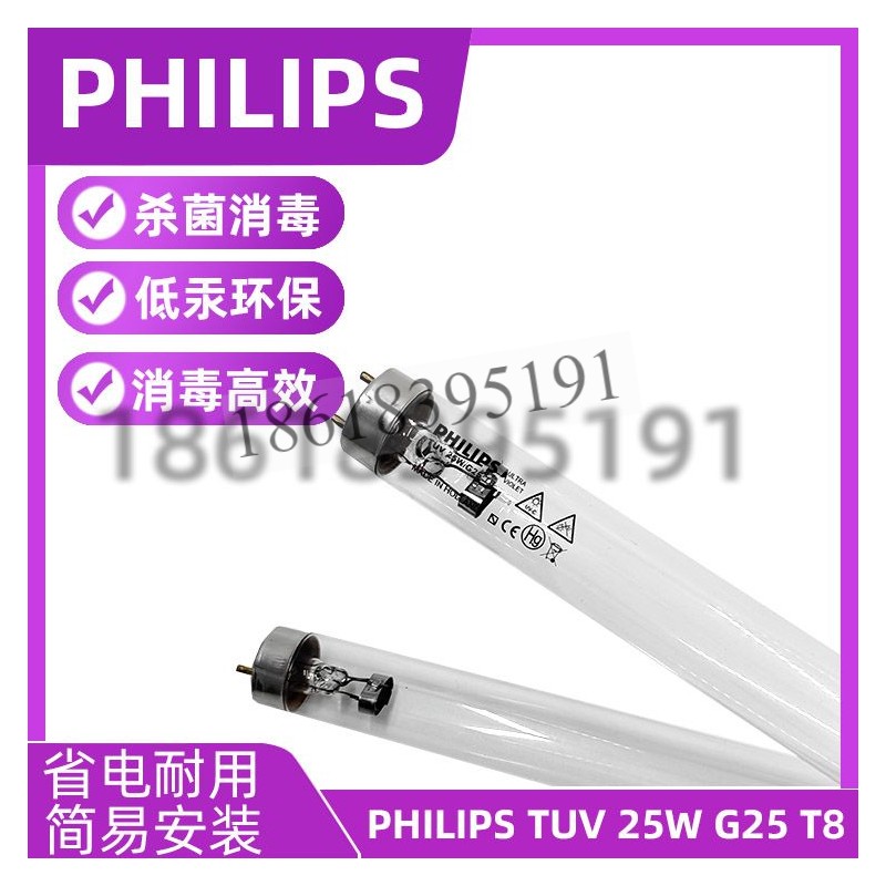 TUV25W/G25T8UVC253.7nm