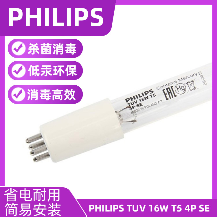 飞利浦TUV16WT54P-SE