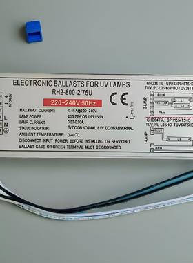 厂家RH2-800-2/75U镇流器工业废气处理高臭氧U810紫外线光氧杀菌