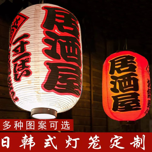 日式灯笼定制居酒装饰寿司