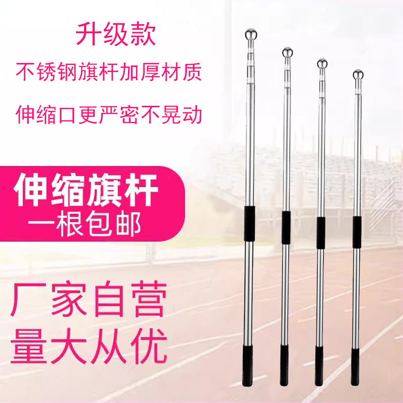 伸缩旗杆不锈钢手摇手持2米3米