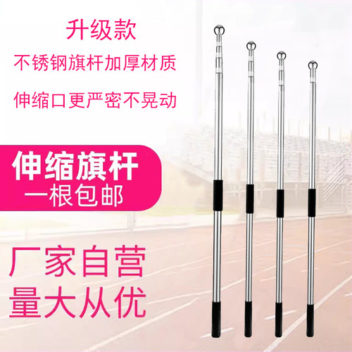 伸缩旗杆不锈钢手摇手持2米3米