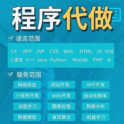 前端代写  js小程序开发C代写r语言php设计python代做java代码c++