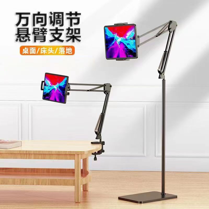 落地俯拍通用金属支架