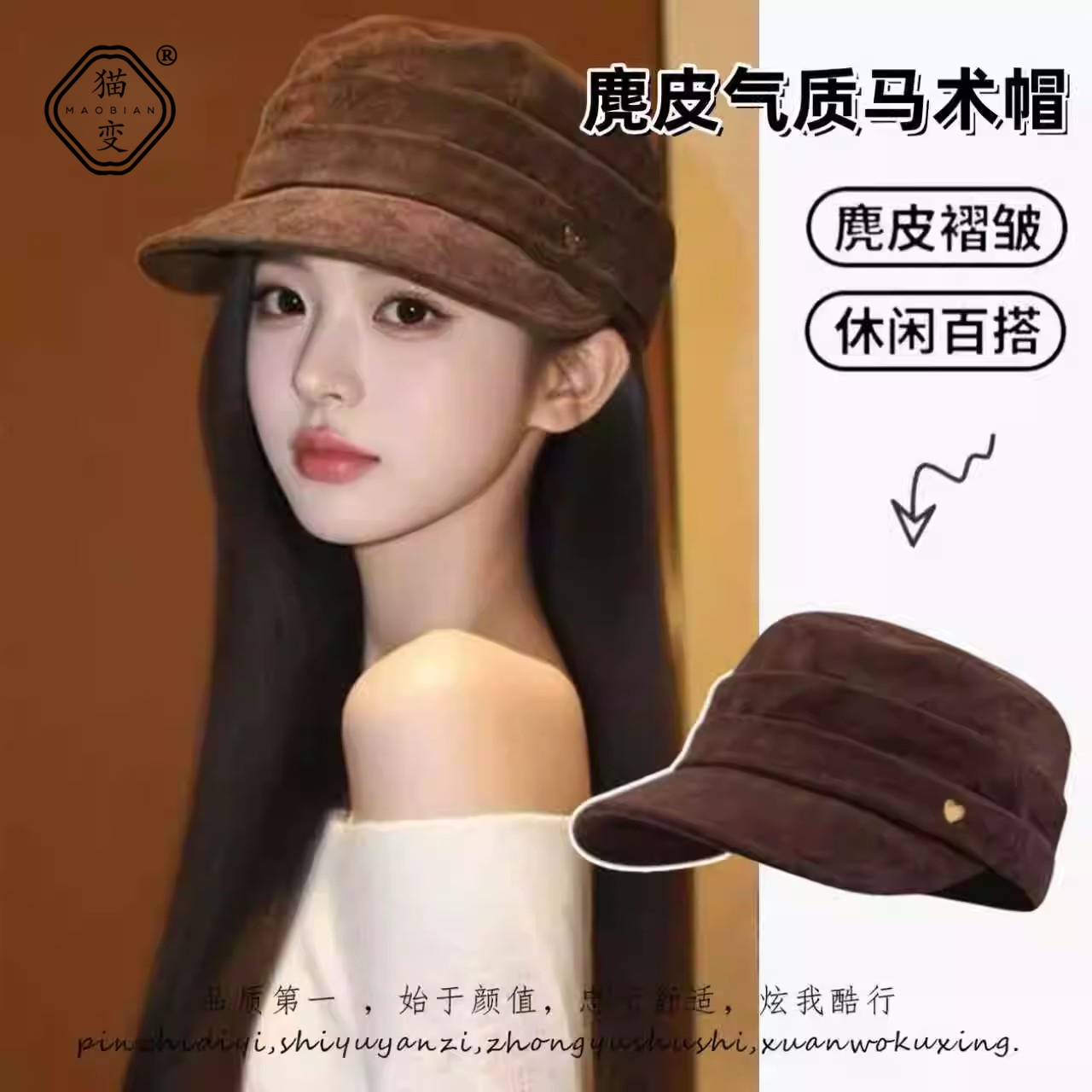 麂皮绒褶皱马术平顶帽女秋冬2025新款复古做旧休闲报童帽贝雷帽子