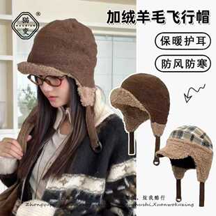 李兰迪同款日本加绒羊羔绒飞行帽子女冬双面戴护耳加厚保暖雷锋帽