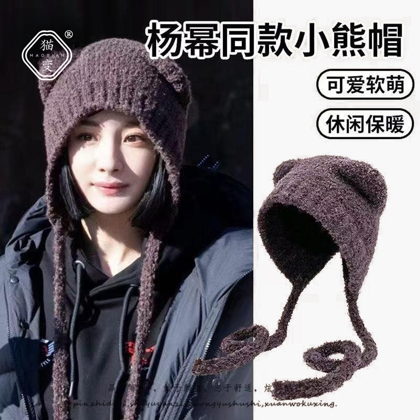 可爱小熊系绳套头帽子女软糯糯