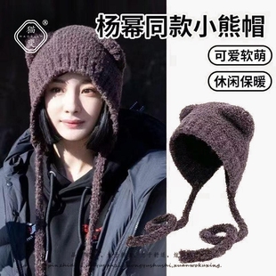可爱小熊系绳套头帽子女软糯糯加厚保暖护耳针织帽秋冬雷锋毛线帽