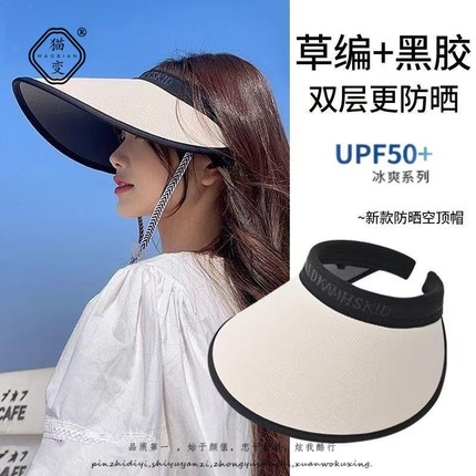 空顶防晒帽子春夏季防紫外线大帽檐沙滩遮阳帽发箍式黑胶太阳帽女