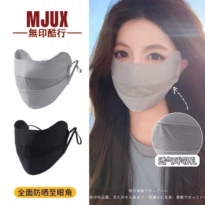 无印防晒口罩女透气薄款高颜值