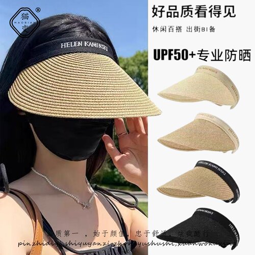 拉菲草空顶帽女防晒太阳骑车遮阳