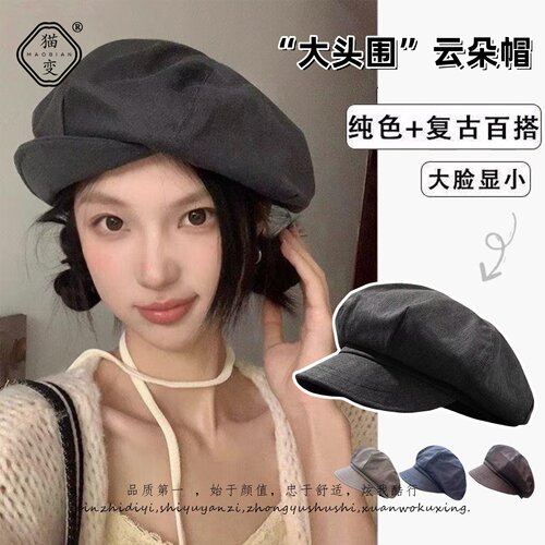 复古云朵八角帽子女2026新款百搭