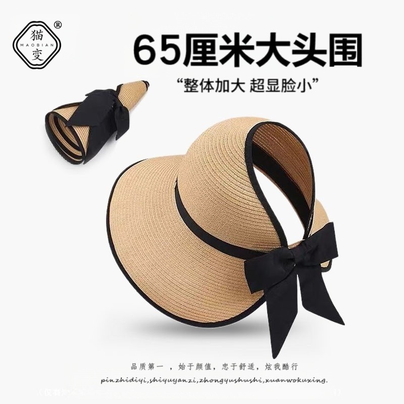 大帽檐空顶草帽女出游沙滩遮阳