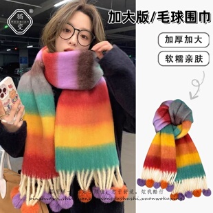 真兔毛毛球拉毛保暖多巴胺围巾女秋冬软糯条纹加厚防寒披肩围脖男