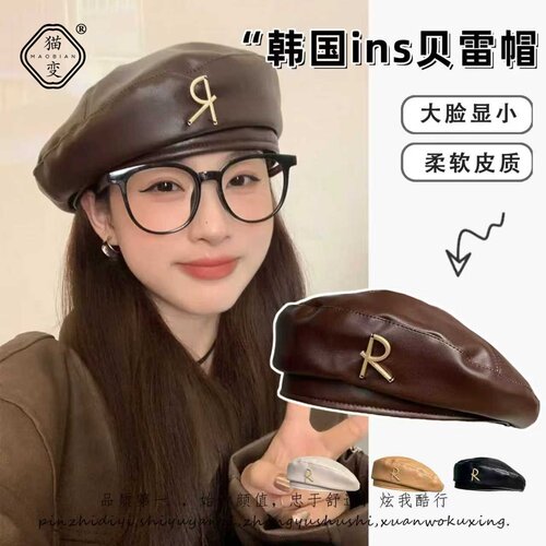 英伦复古pu皮贝雷帽女秋冬百搭