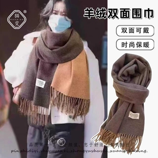 双面双色围巾女秋冬季百搭披肩两用仿羊绒韩版流苏纯色围脖高级感