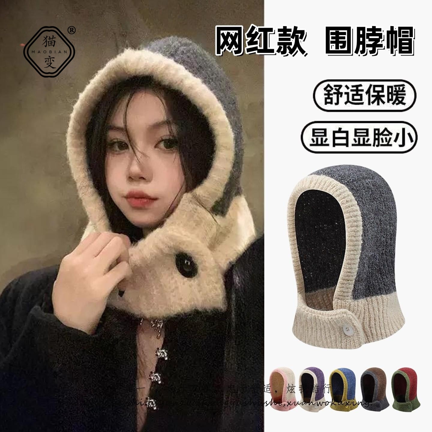 巴拉克拉法帽日系冬季加厚保暖