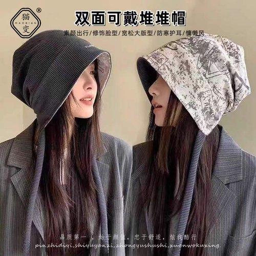 双面戴堆堆帽2025新款秋冬大头围