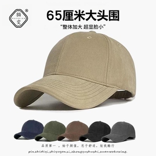 大头围硬顶棒球帽子女2025新款 显脸小宽帽檐大脸加大加深鸭舌帽男