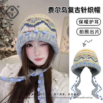 费尔岛复古针织巴拉克拉法帽秋冬