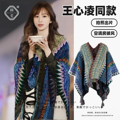 明星同款民族风披肩女装2025新款