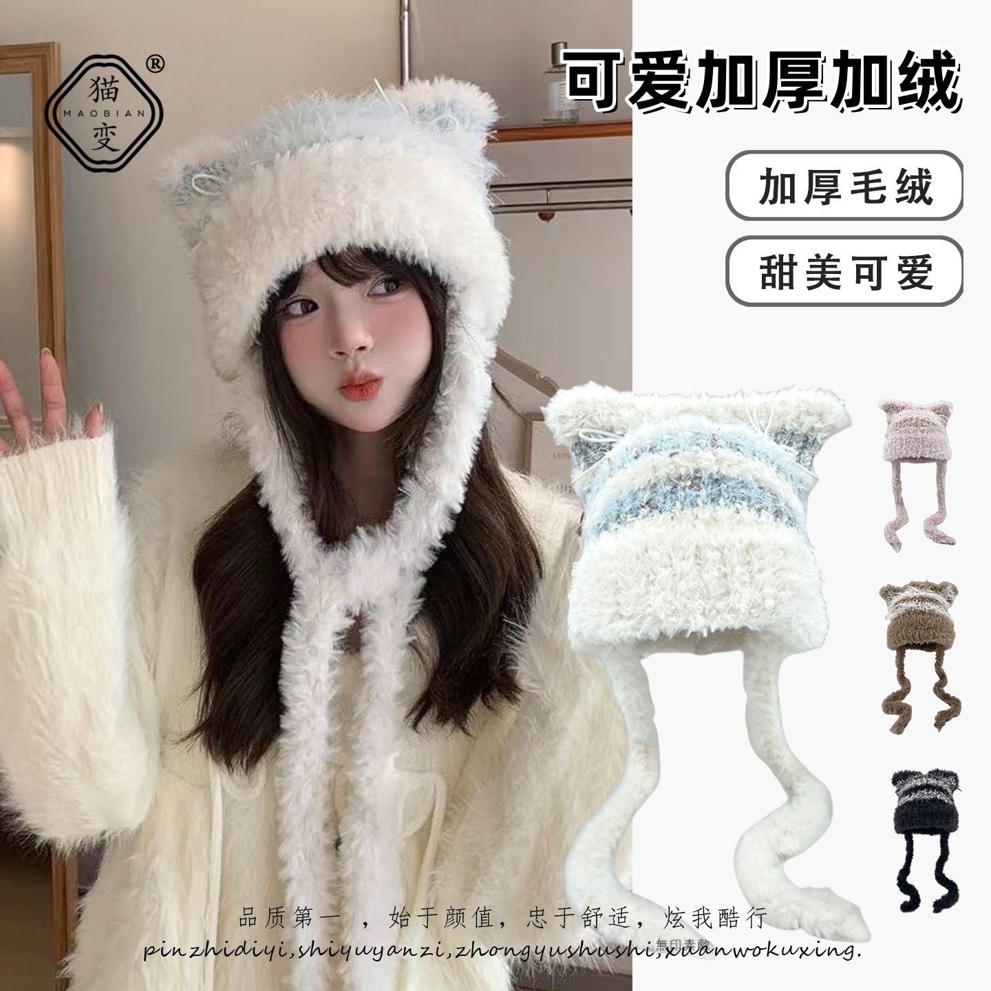 可爱小熊毛绒猫耳朵毛线帽子2025