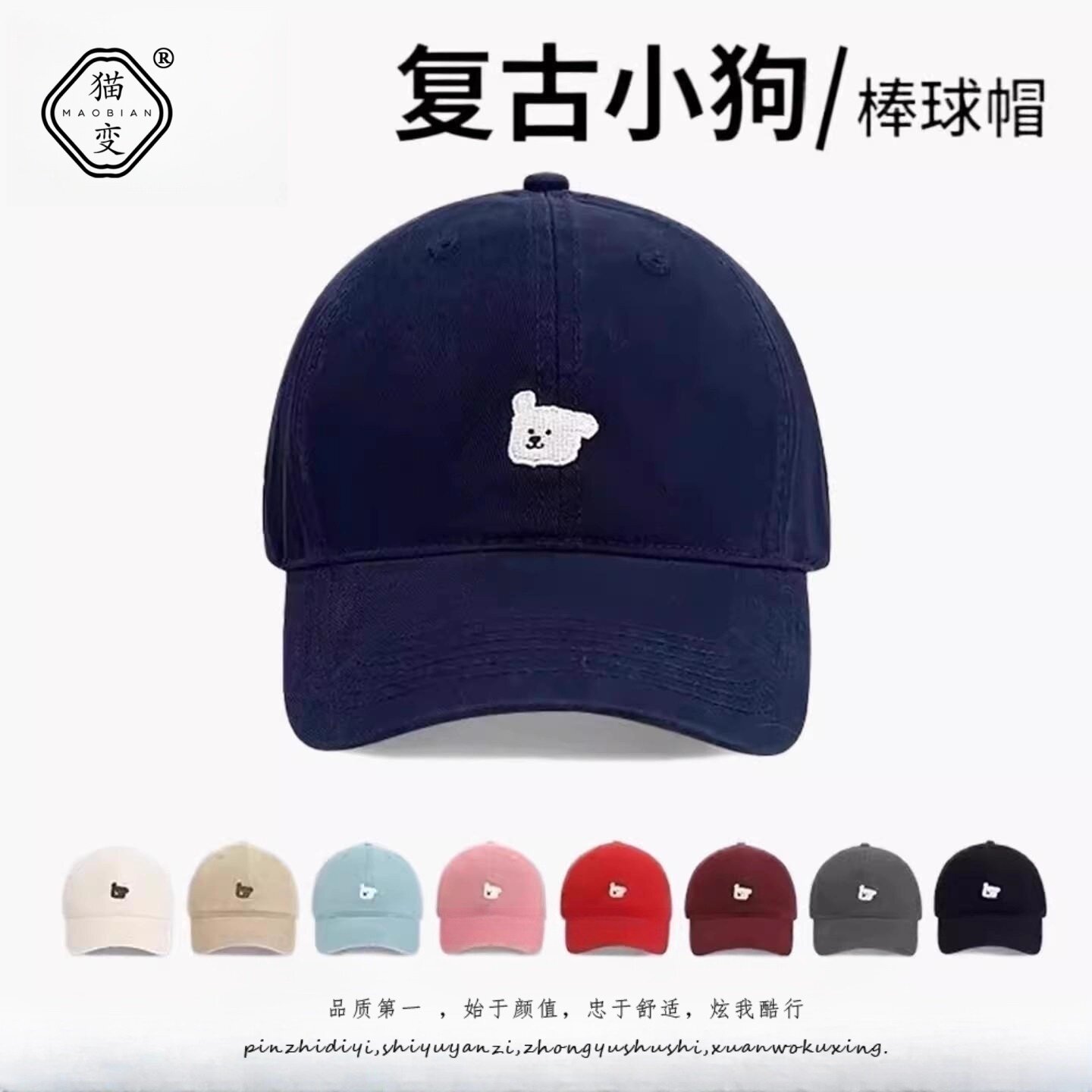 白鹿同款日系复古小狗刺绣棒球帽图片