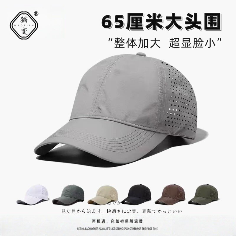 速干防晒网眼透气棒球帽男女夏季