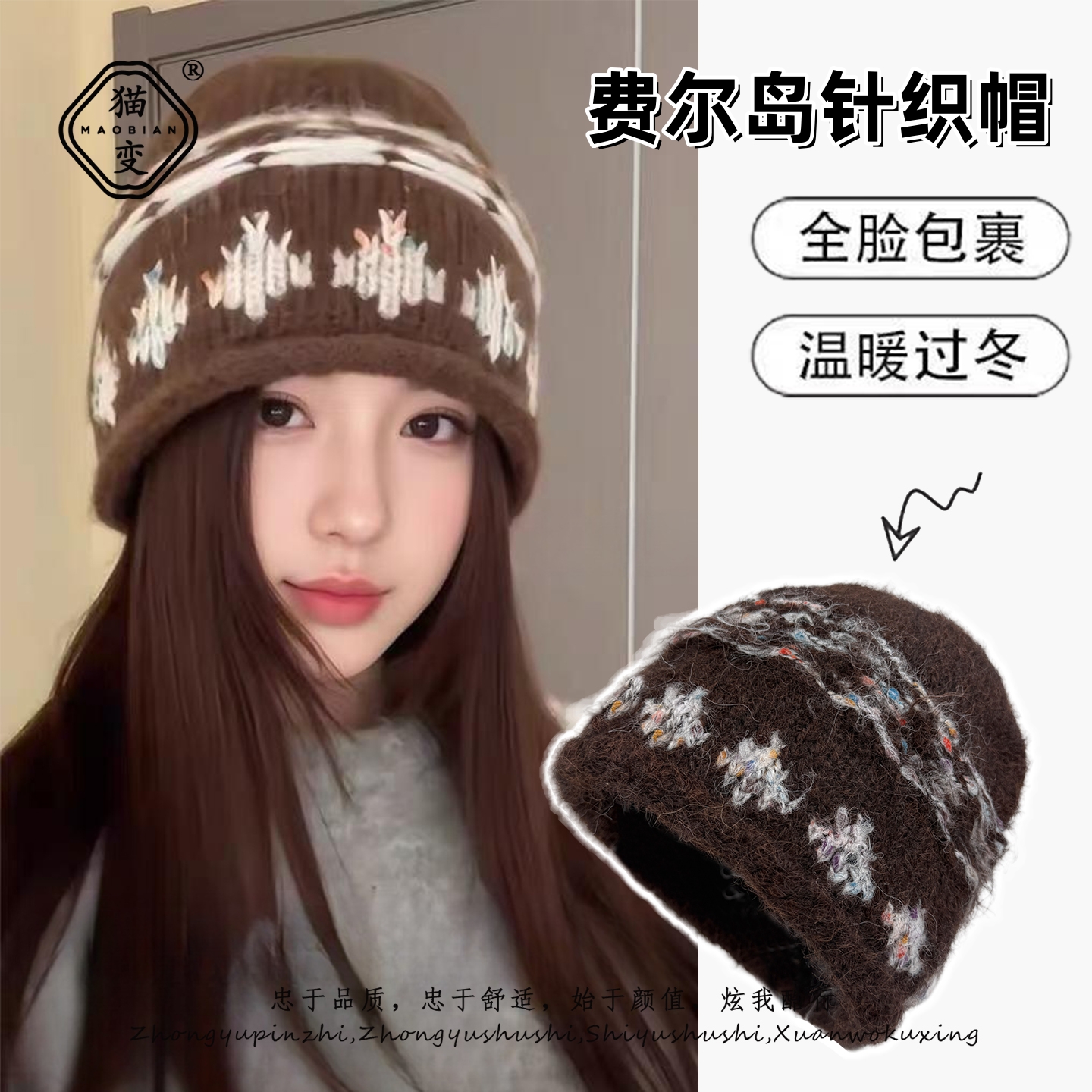 复古提花费尔岛针织毛线帽女秋冬