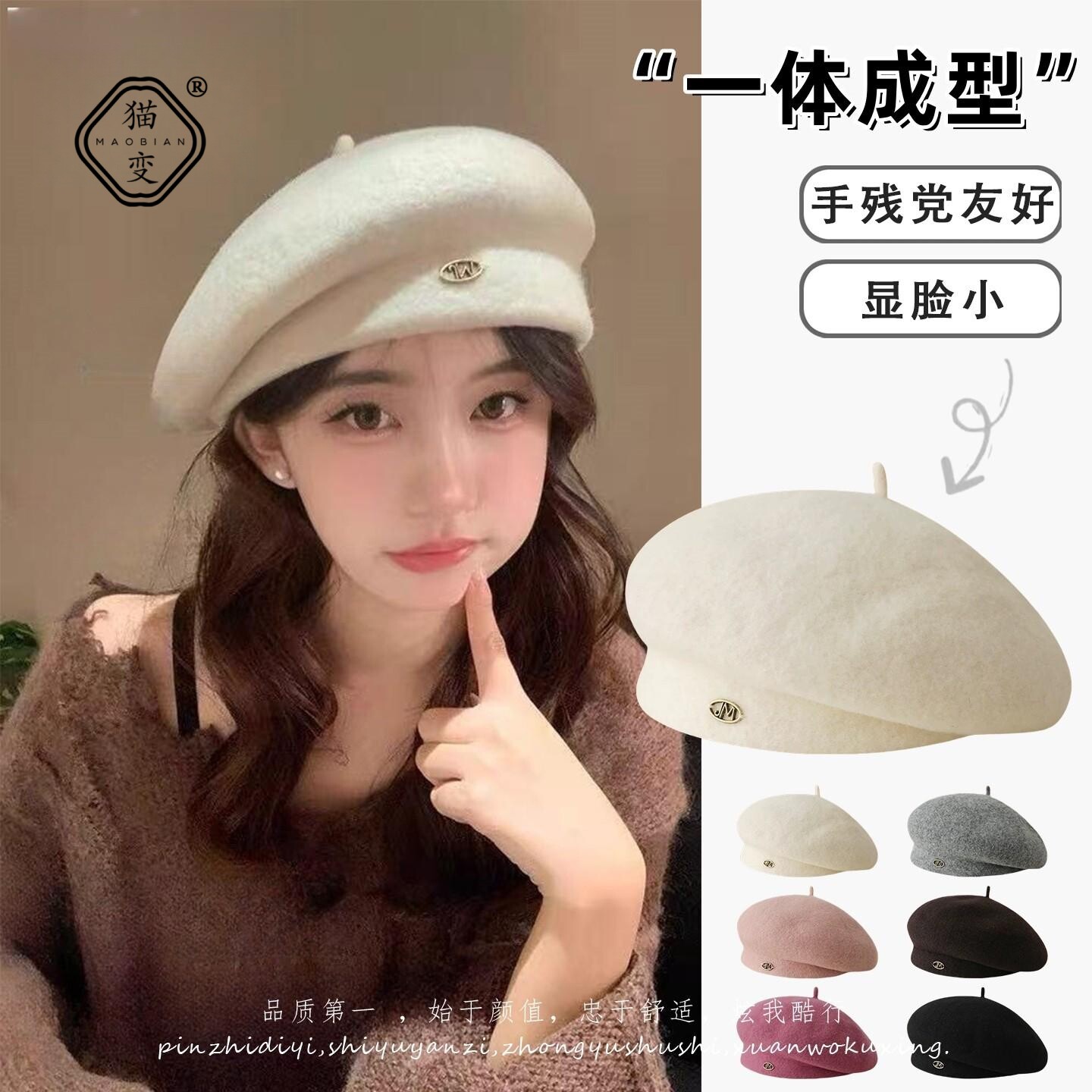 高品质羊毛呢立体贝雷帽女秋冬