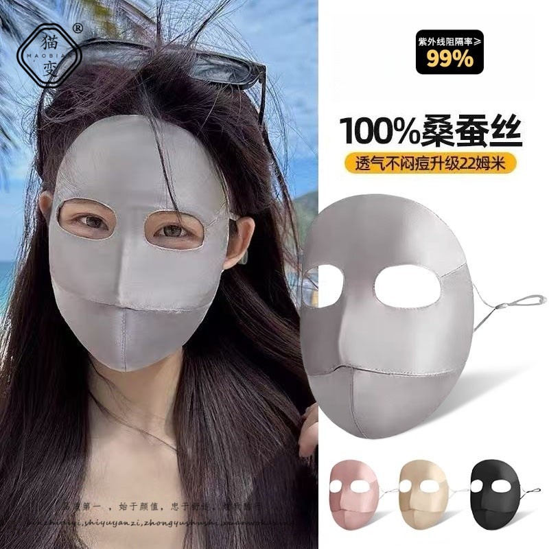 2025年新款夏季桑蚕丝防晒面罩女
