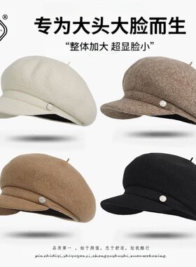 大头围羊毛呢八角帽秋冬显脸小