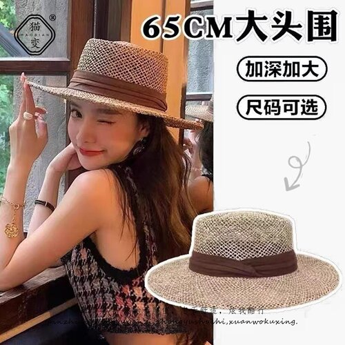 老钱风大头围草编平顶礼帽遮阳